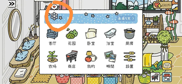 萌宅物语正版截图4