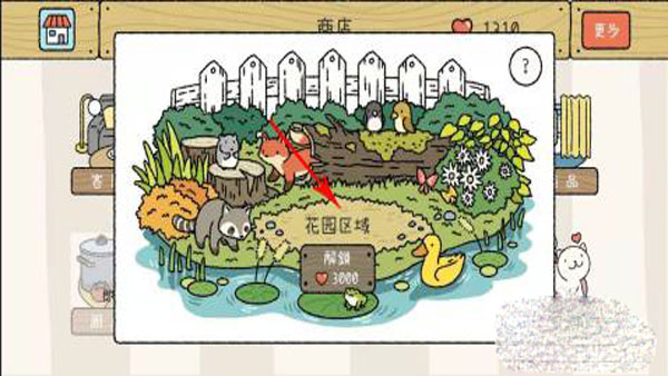 萌宅物语正版截图3