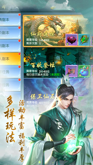 道门法则截图2