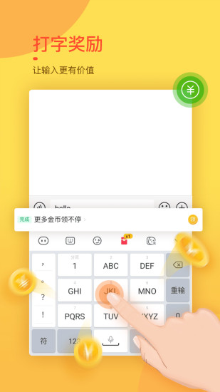 趣键盘截图0