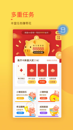 趣键盘截图2
