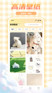 妖爱壁纸截图0