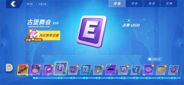 逃跑吧少年神明服二服截图3