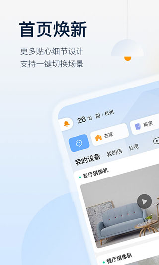 乐橙监控截图0