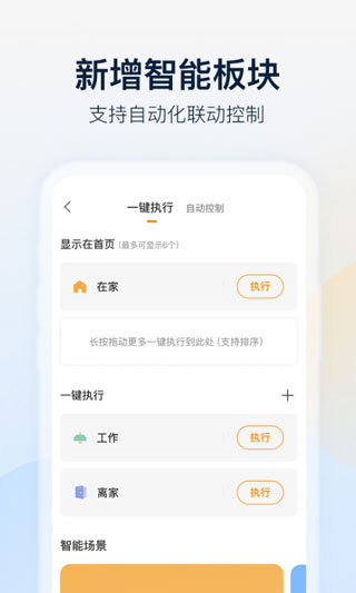乐橙监控截图2