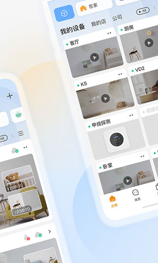 乐橙监控截图1