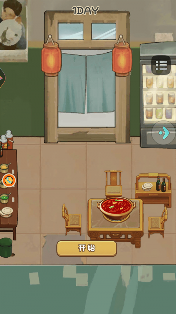 拉风火锅店手机版截图0