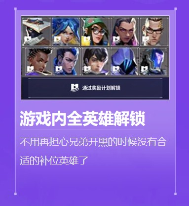 无畏契约中文版截图3