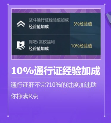 无畏契约中文版截图4