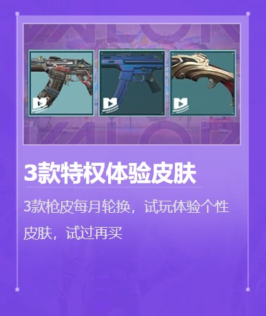 无畏契约中文版