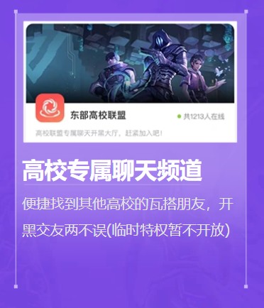 无畏契约中文版