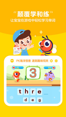 伴鱼单词截图1