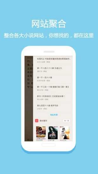 悦读小说极速版截图1