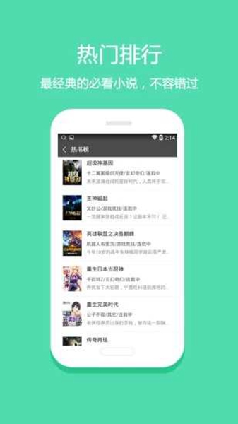悦读小说极速版截图2