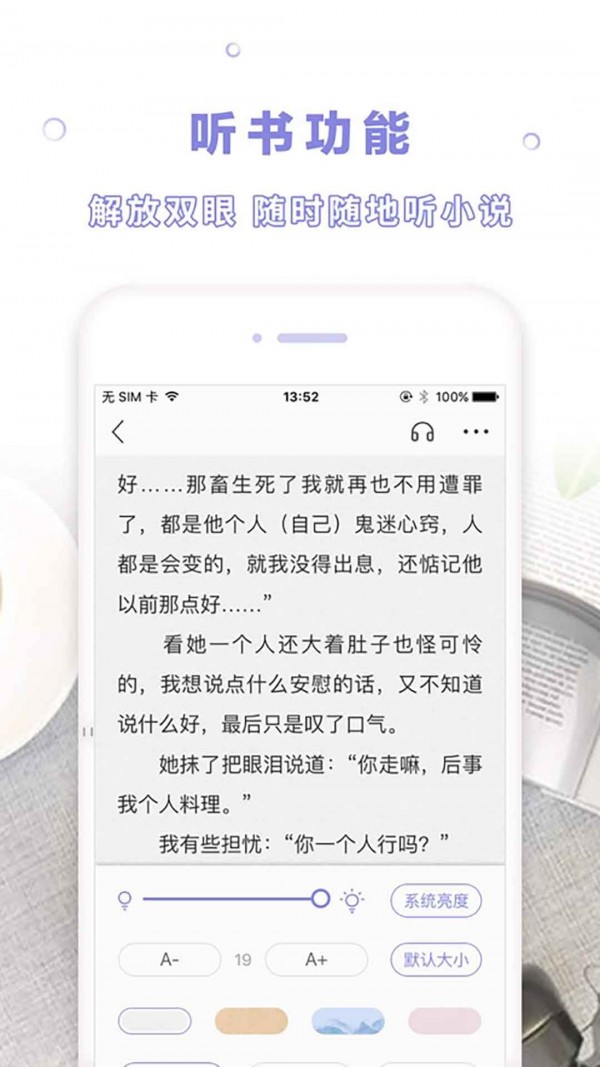天空阅读旧版截图0