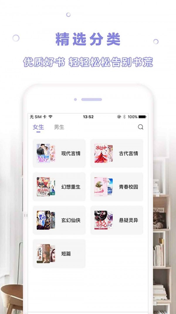 天空阅读旧版截图2