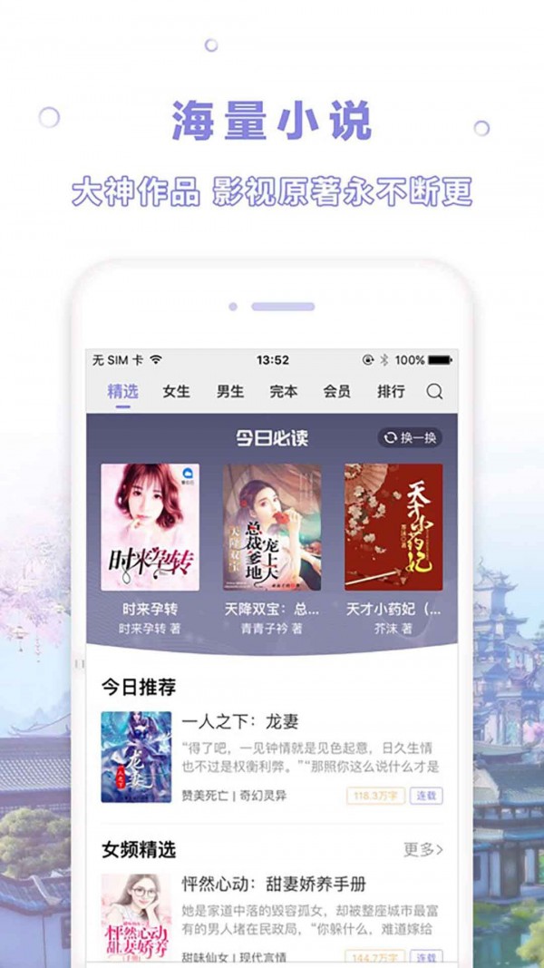 天空阅读旧版截图1