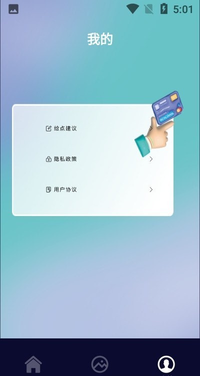 照片换底智能抠图截图1