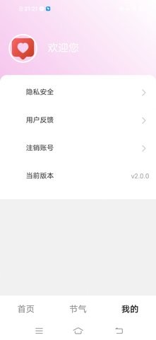 趣享短剧截图0