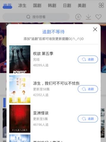 追剧大全截图1