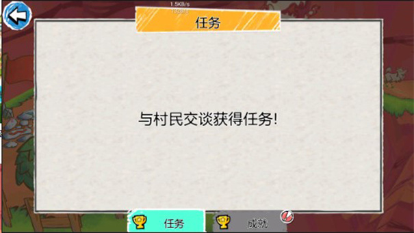 画个火柴人3中文版截图1