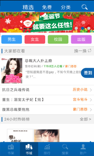 小说阅读网手机版截图0