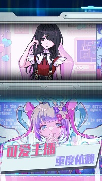 可爱女孩重度依赖截图2