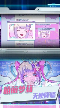 可爱女孩重度依赖截图1