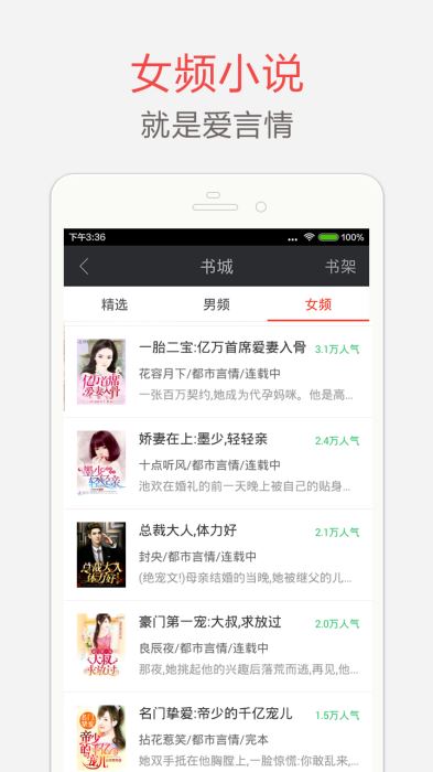 海纳免费小说截图0