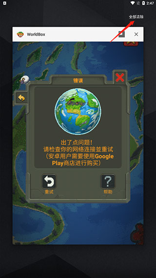 世界盒子现代科技模组截图2