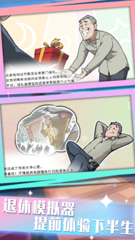 前进战斗小分队截图0
