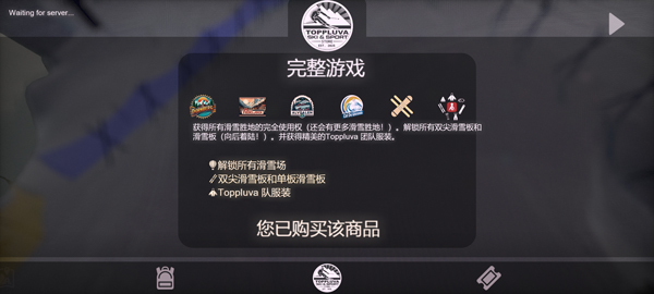 雪山滑雪大冒险2手机版截图3