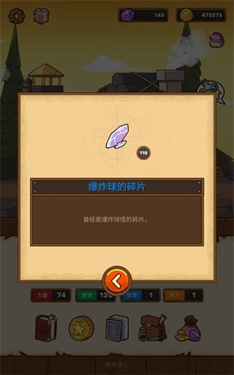 邮差骑士截图1