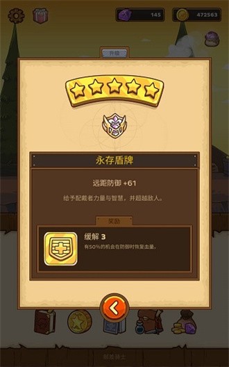 邮差骑士截图2