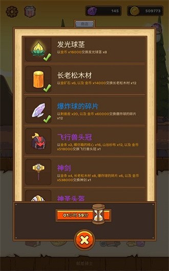 邮差骑士截图3