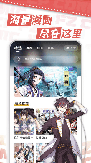 漫天星漫画正版截图1