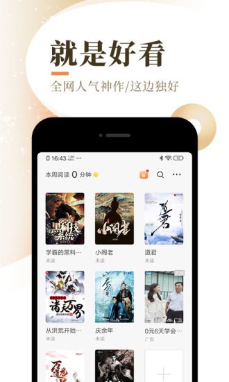 超凡小说网截图0