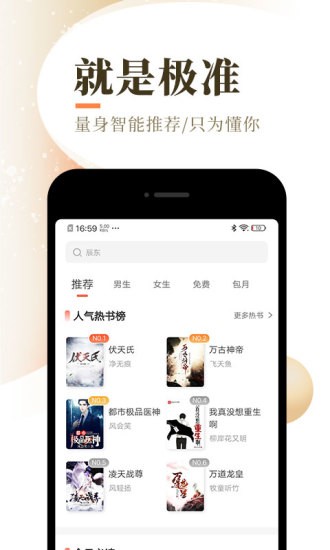 超凡小说网截图2