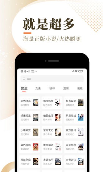 超凡小说网截图1