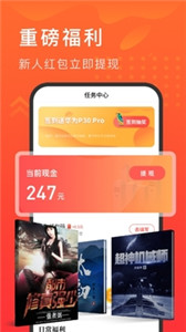 快马追书软件截图0