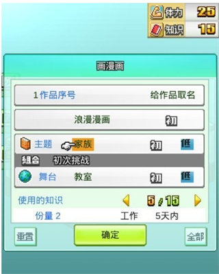 漫画道场物语正版截图1