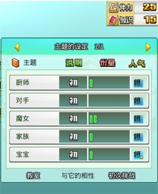 漫画道场物语正版截图2
