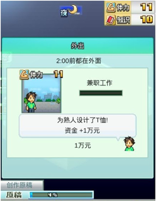 漫画道场物语正版截图4