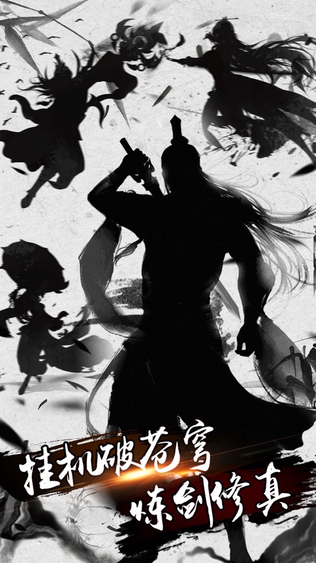武道神尊免费版截图1