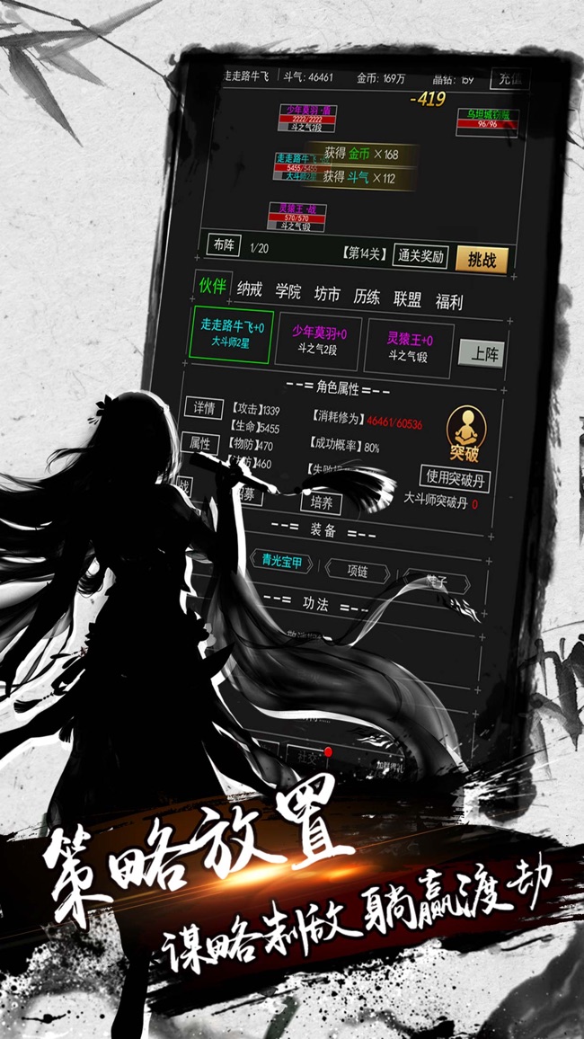 武道神尊免费版截图2