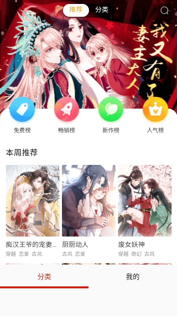 小漫画基地截图0