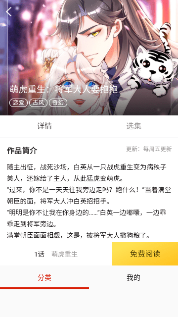 小漫画基地截图1