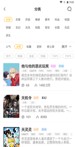 波罗派漫画手机版截图1