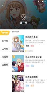 波罗派漫画手机版截图0