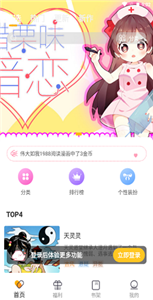 波罗派漫画手机版截图2